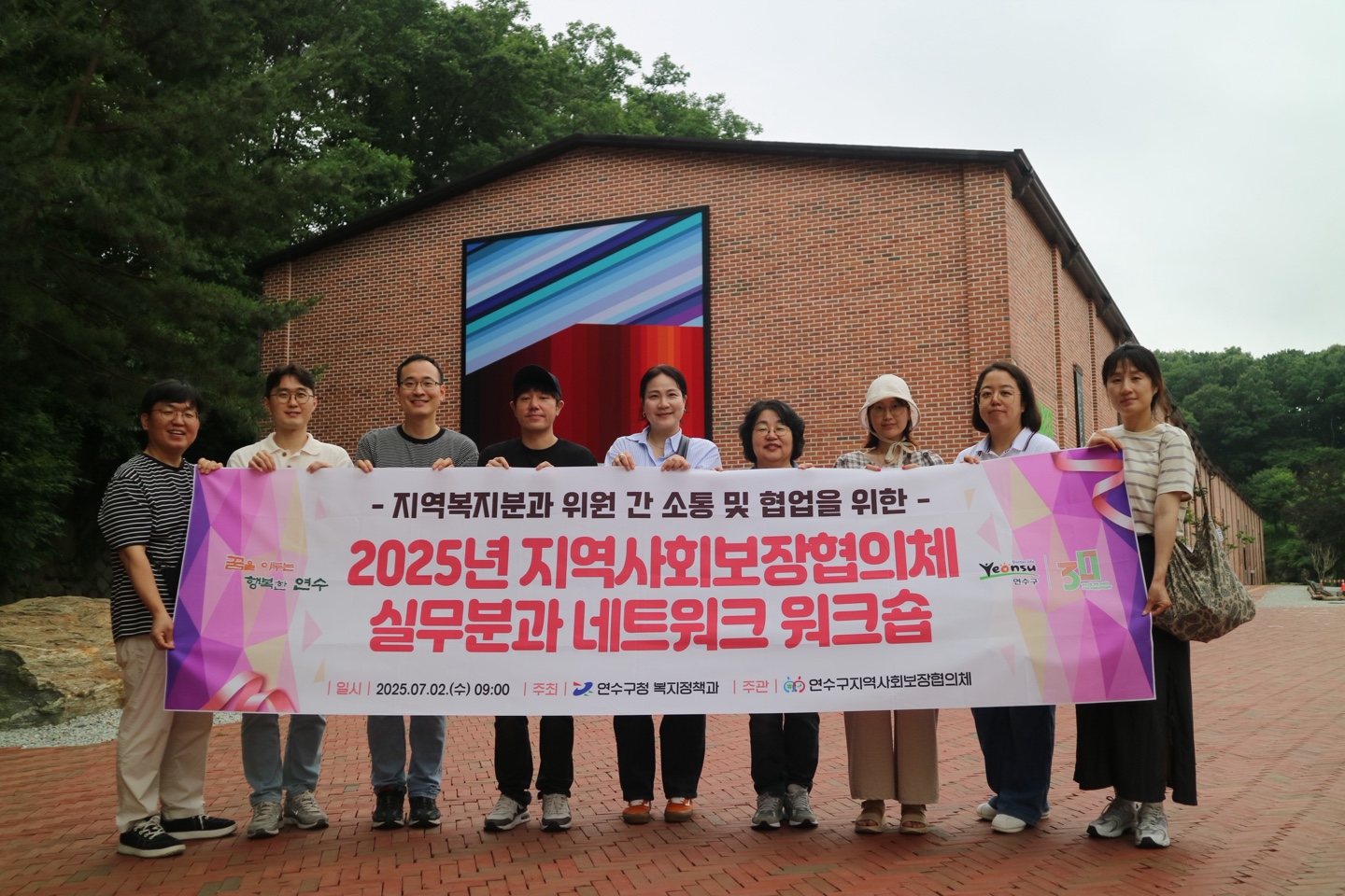 연수구지역사회보장협의체는 지난달부터 이달까지 총 4회에 걸쳐 실무분과 활성화와 위원 간 소통·협업 강화를 위해 2025년 지역사회보장협의체 실무분과 네트워크 워크숍을 진행했다